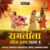 About Ramleela - Sita Haran ( Part 1) Song